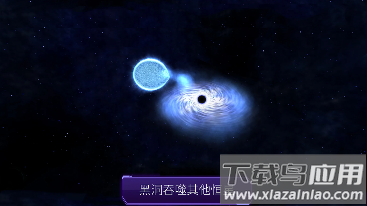 恒星和行星游戏(Stars and Planets)截图2