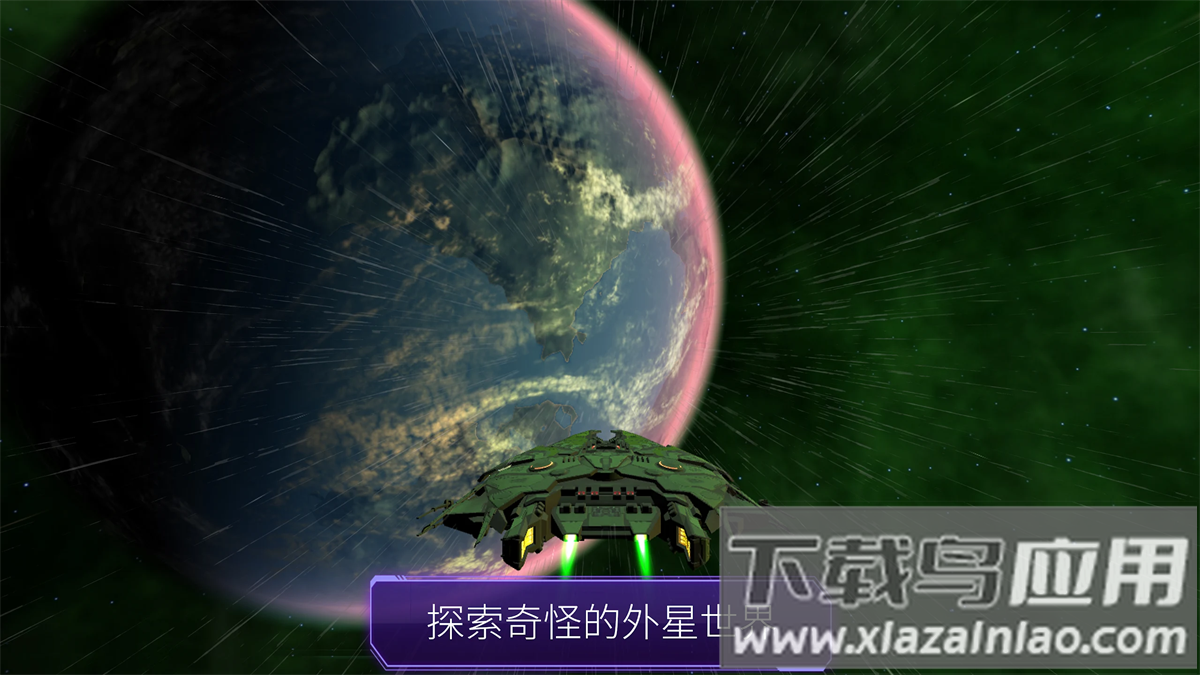 恒星和行星游戏(Stars and Planets)截图4