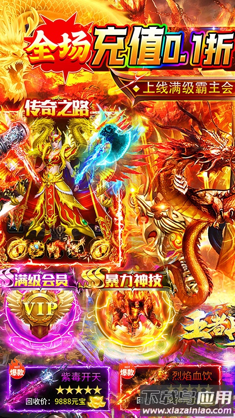 王者战舰传奇手游截图1