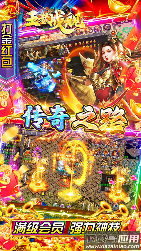 王者战舰传奇手游截图5
