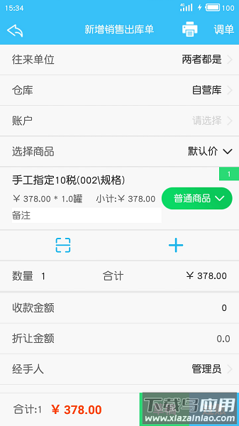 E小步app