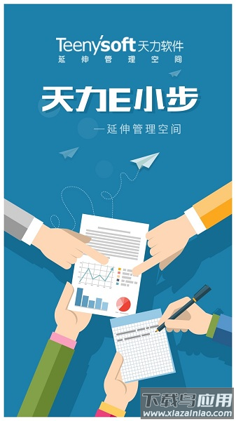E小步软件截图1