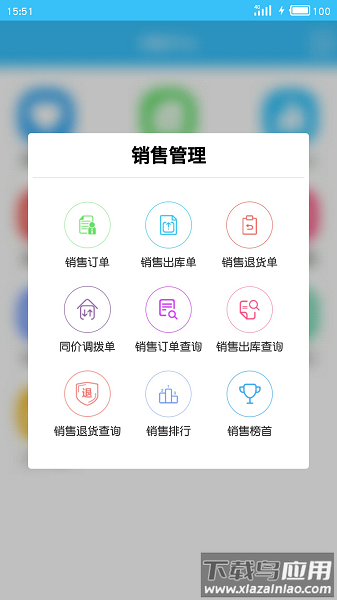 E小步软件截图3