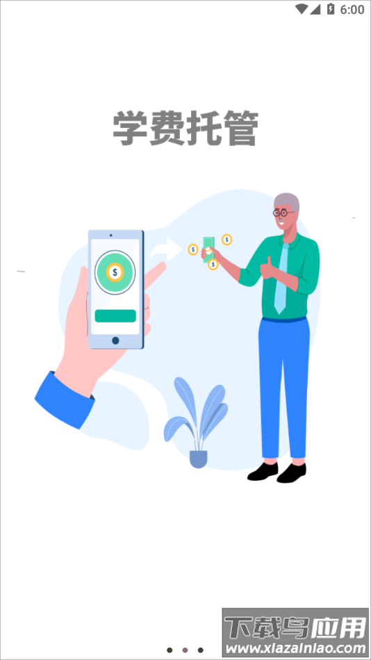 阳光学车app下载截图3