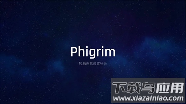Phigrim（TapTap测试版）截图3