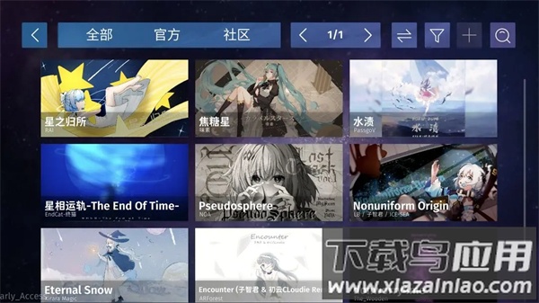 Phigrim（TapTap测试版）截图4