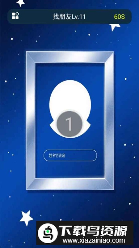超强大脑游戏最新版截图2