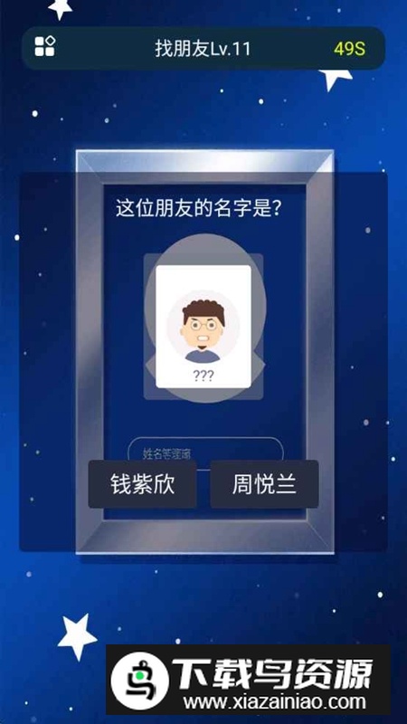 超强大脑游戏最新版截图4