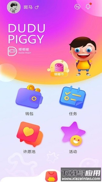嘟嘟罐软件截图1