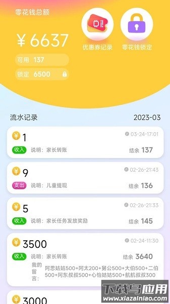 嘟嘟罐软件截图3