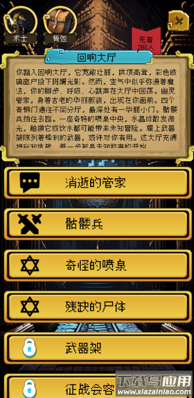 该地牢无人生还截图4
