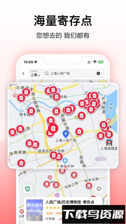 途简单寄存软件截图1