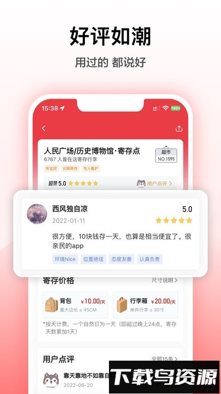 途简单寄存软件截图4