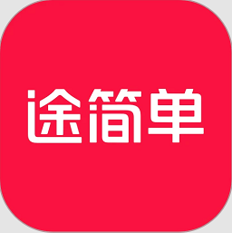 途简单寄存软件