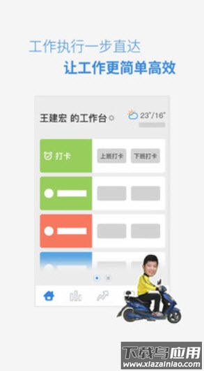 小步外勤官方app截图3