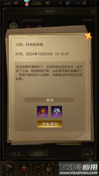 王者征途折扣版
