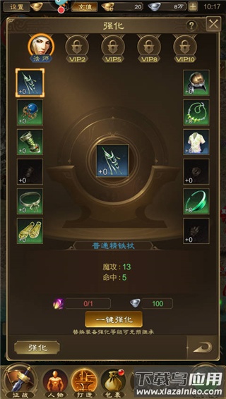 王者征途折扣版