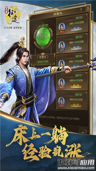 王者征途折扣版截图1