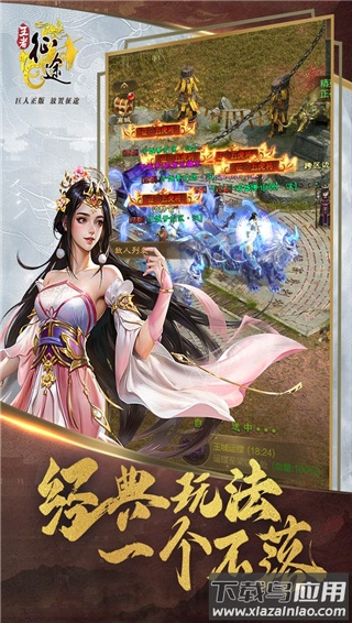 王者征途折扣版截图2