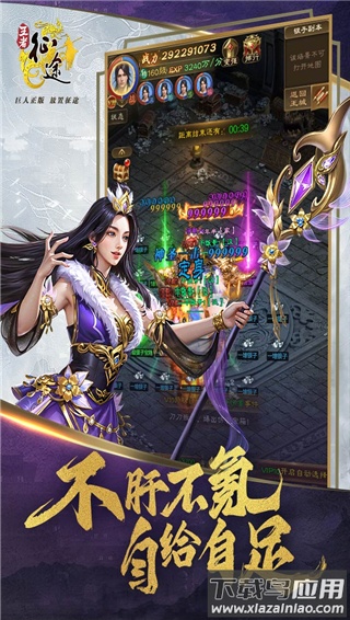 王者征途折扣版截图4
