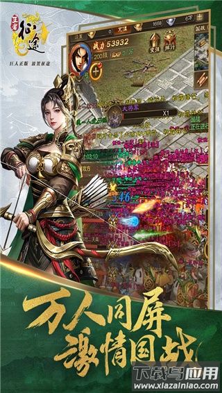 王者征途折扣版截图5