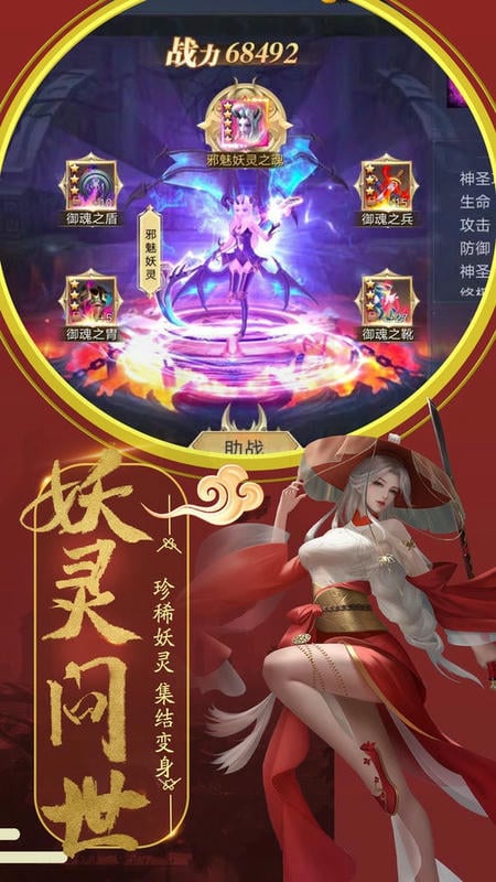 伏魔录单机手游截图1