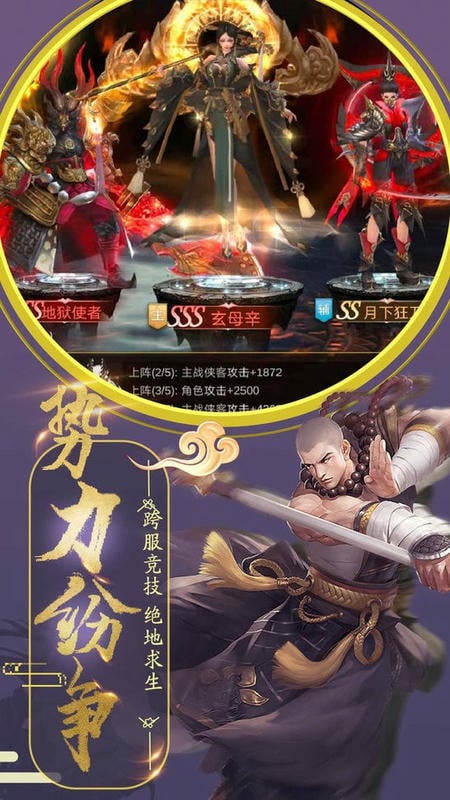 伏魔录单机手游截图2