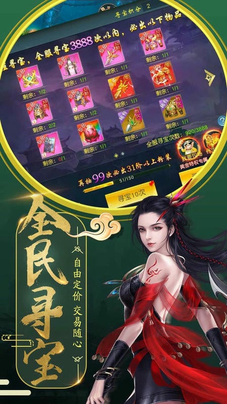 伏魔录单机手游截图3