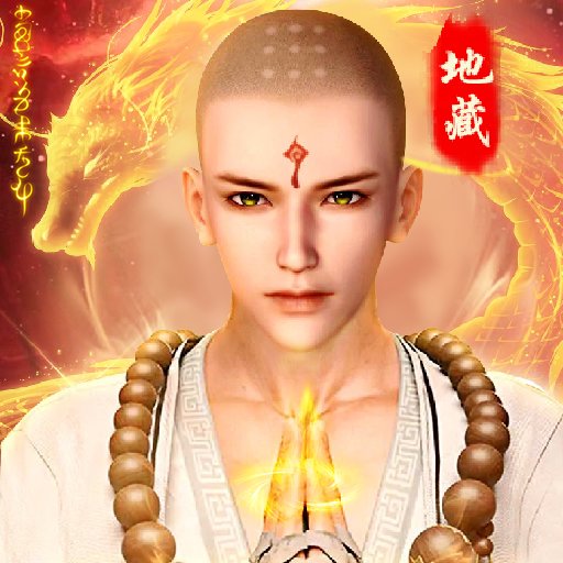 伏魔录单机手游