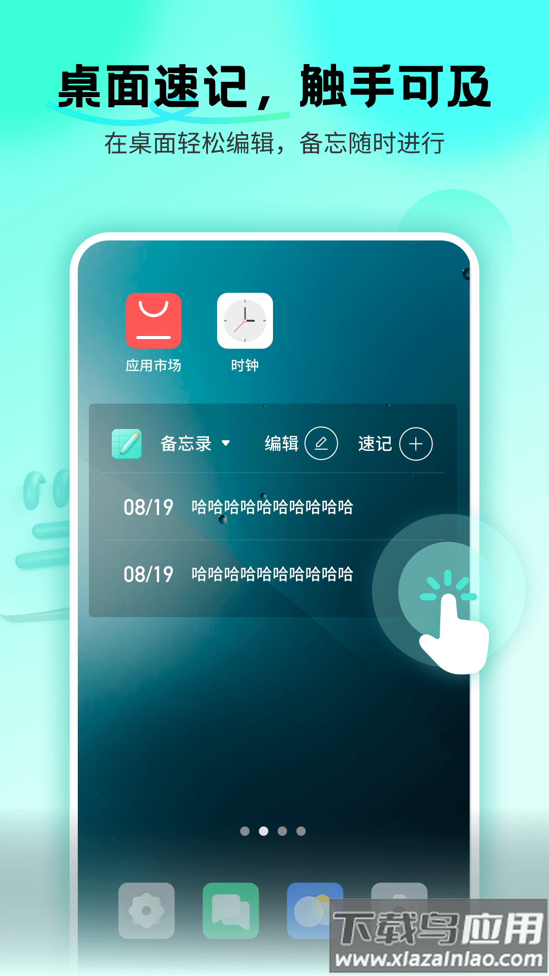 备忘录Catapp截图2