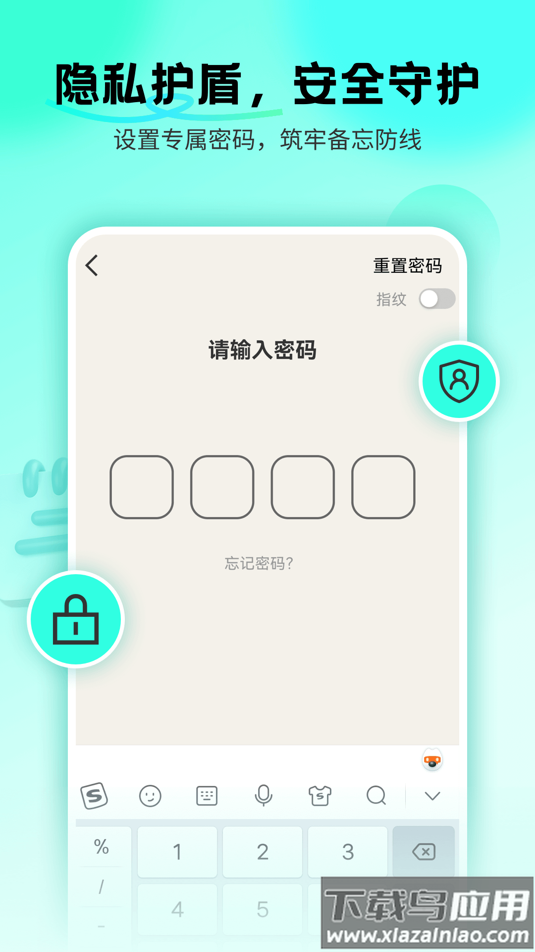 备忘录Catapp截图5