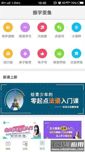 歪鱼软件截图1