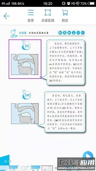 歪鱼软件截图2