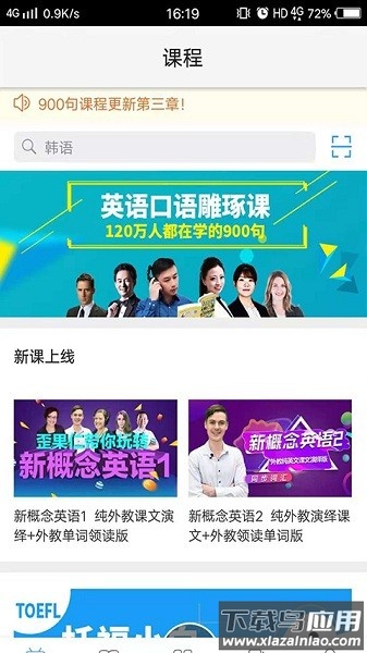 歪鱼软件截图3