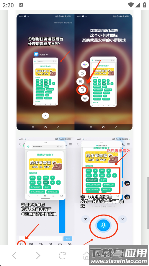 科比语音盒子官方最新版本截图4