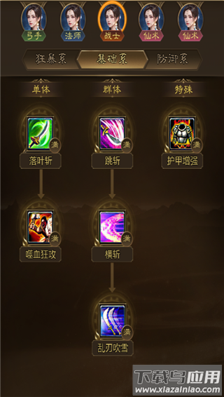 王者征途手游官方版