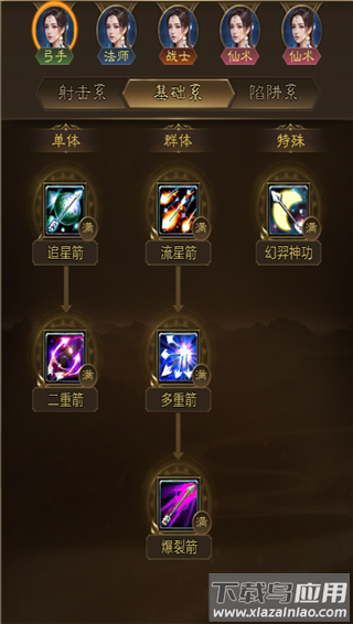 王者征途手游官方版