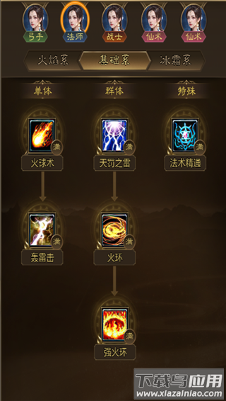 王者征途手游官方版