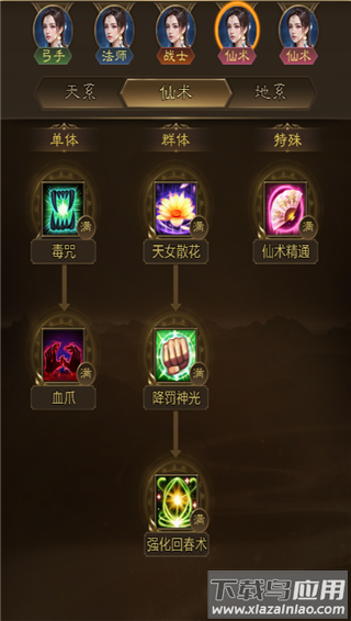 王者征途手游官方版
