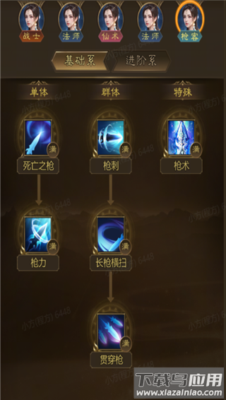 王者征途手游官方版