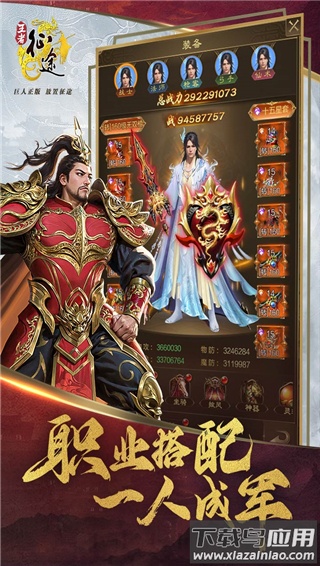 王者征途手游官方版截图3