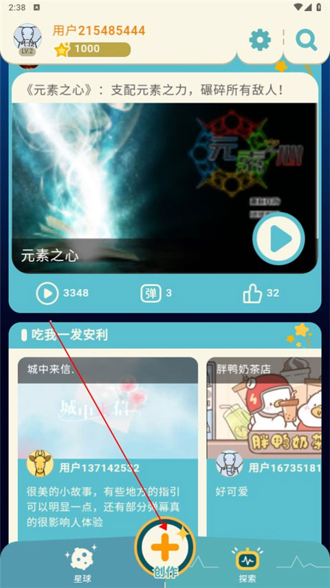 截图