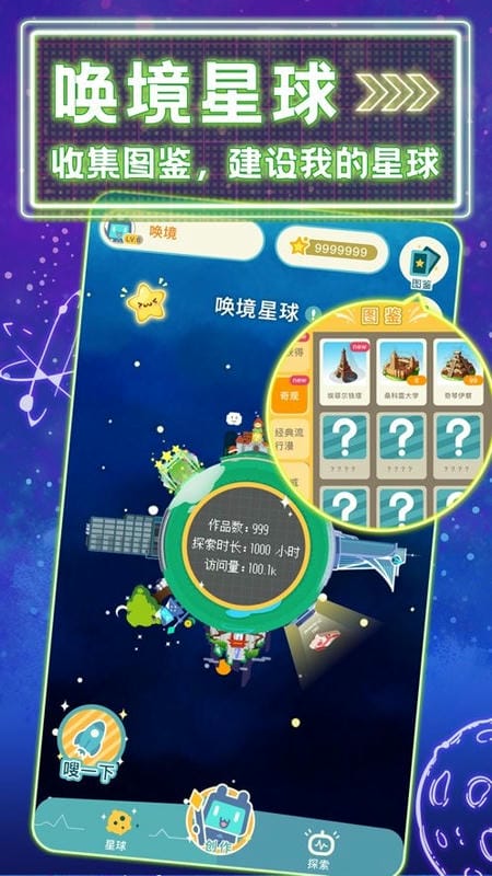 唤境app(evkworld)截图1