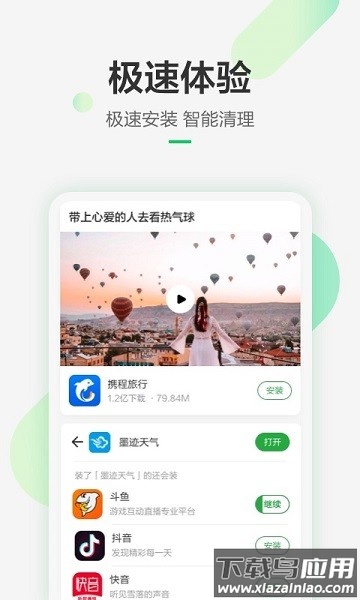 豌豆荚游戏盒子最新版截图1