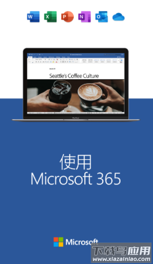 microsoft word手机版下载
