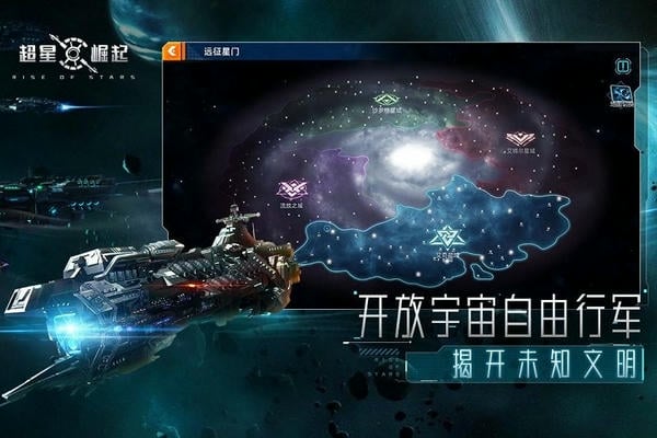 超星崛起手机版截图3