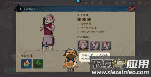 王者对决破解版