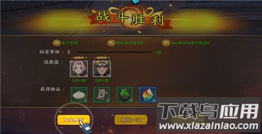 王者对决破解版