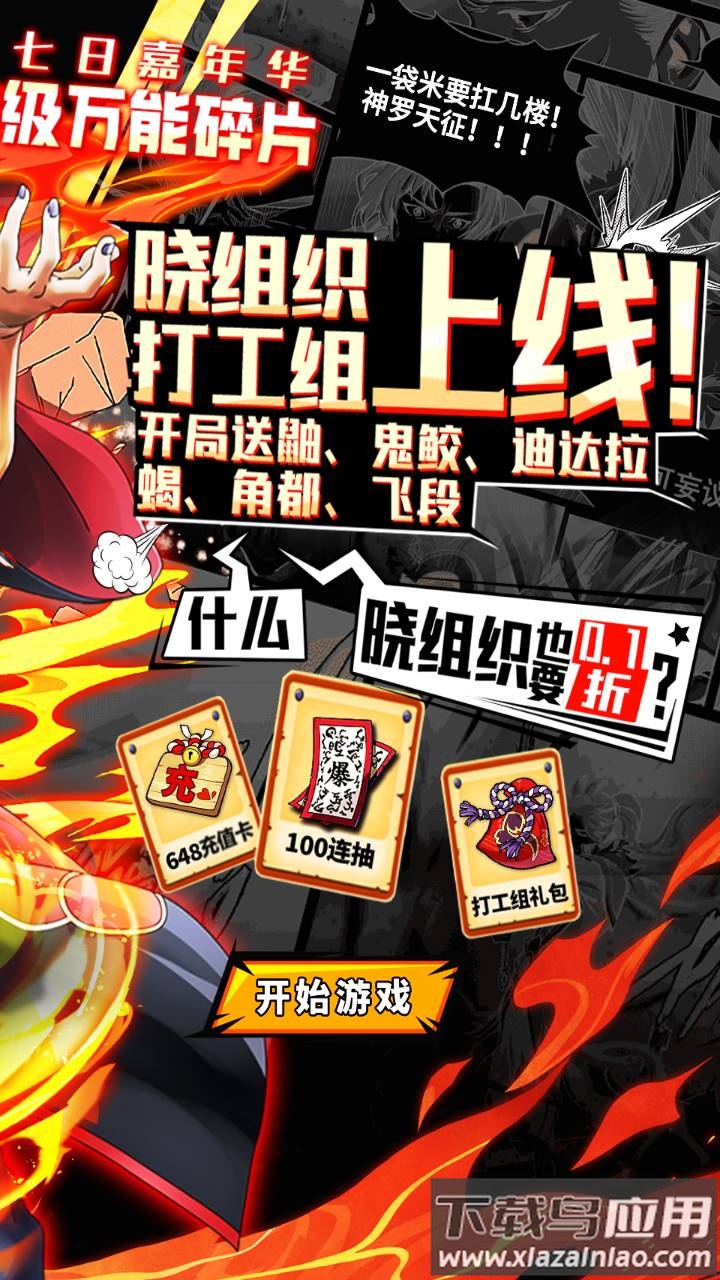 王者对决破解版截图2