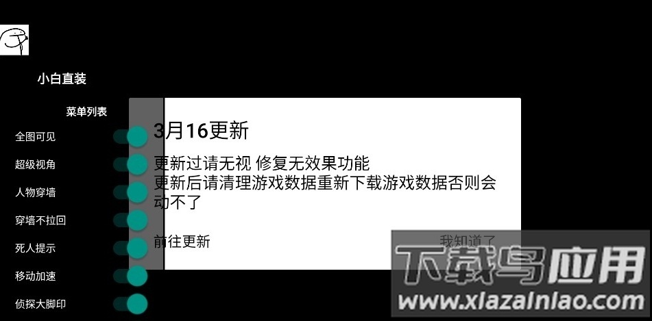 太空行动小白直装截图3